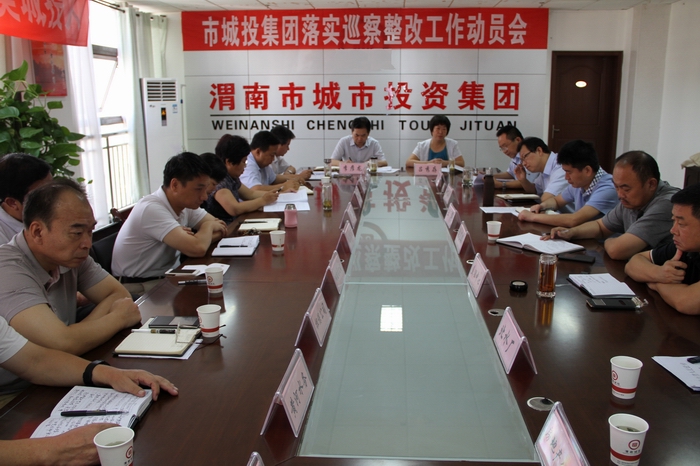 2016-9-2巡察整改工作動(dòng)員會(huì) 028.jpg