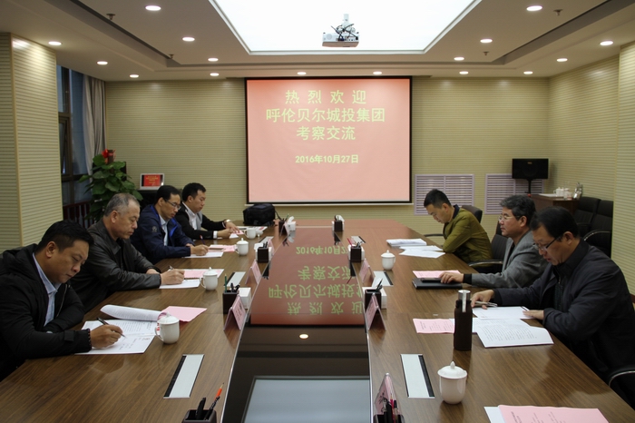 2016-10-27呼倫貝爾城投集團(tuán)來訪交流 016.jpg