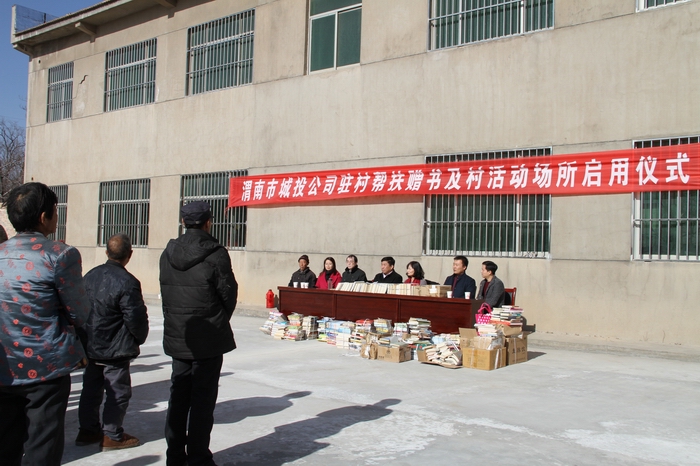2016-12-1扶貧贈(zèng)書(shū) 035.jpg