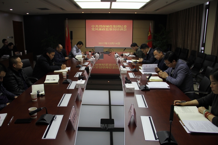 2017-12-13黨風監(jiān)察員培訓 001.jpg