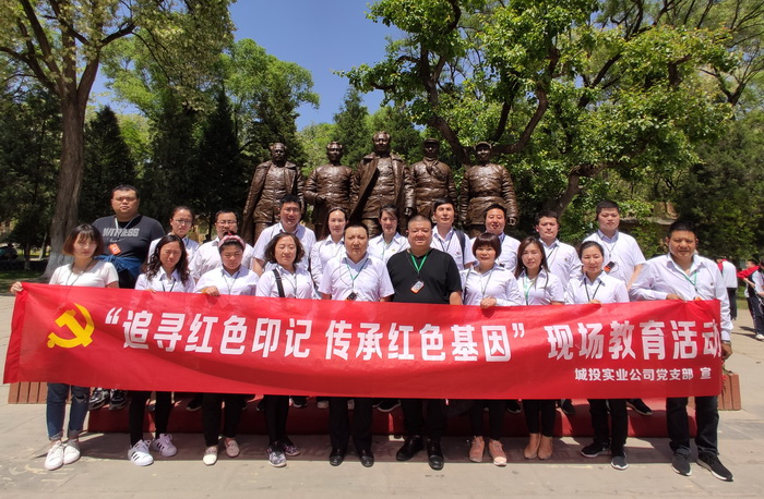 實業(yè)公司延安學習.jpg